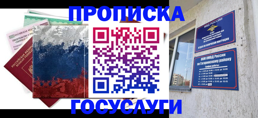прописка для школы в Ворсме