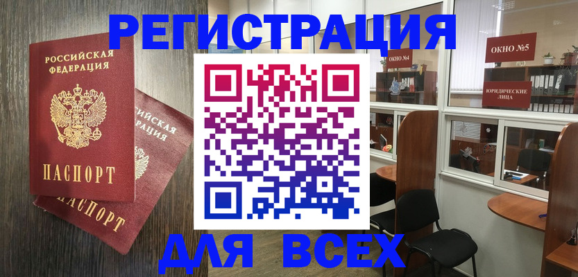 прописка штамп в Ворсме